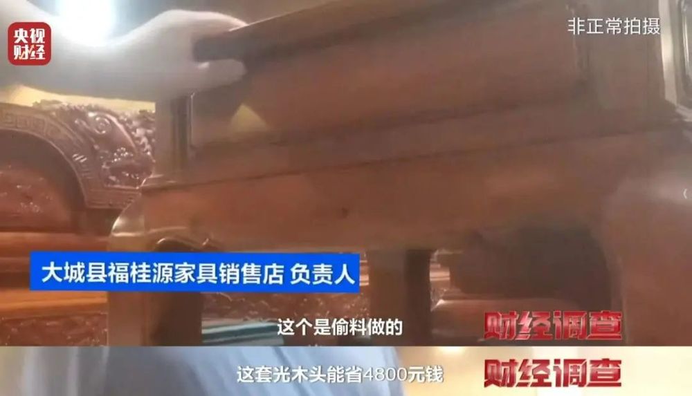 财经调查丨产地假的！证书按斤卖！曝光红木市场批量造假→(图5)