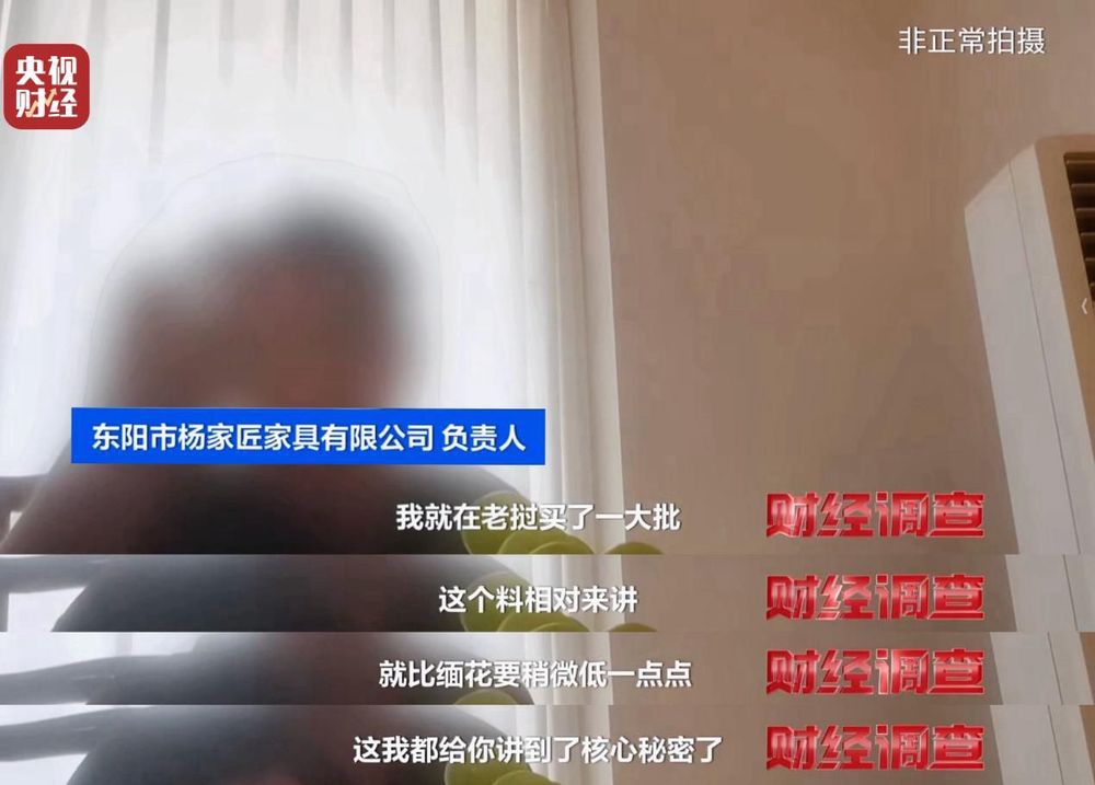 财经调查丨产地假的！证书按斤卖！曝光红木市场批量造假→(图16)