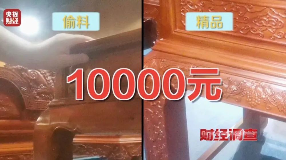 财经调查丨产地假的！证书按斤卖！曝光红木市场批量造假→(图7)