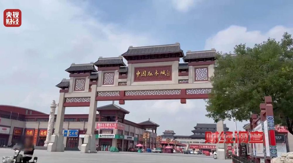 财经调查丨产地假的！证书按斤卖！曝光红木市场批量造假→(图3)