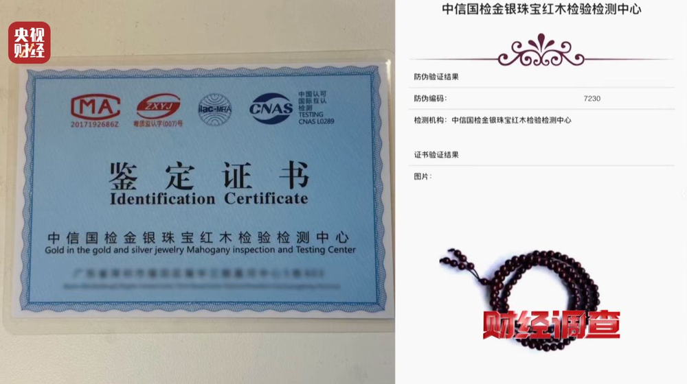财经调查丨产地假的！证书按斤卖！曝光红木市场批量造假→(图24)