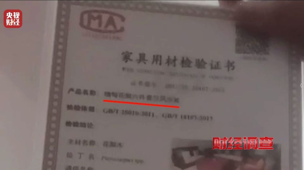 财经调查丨产地假的！证书按斤卖！曝光红木市场批量造假→(图19)