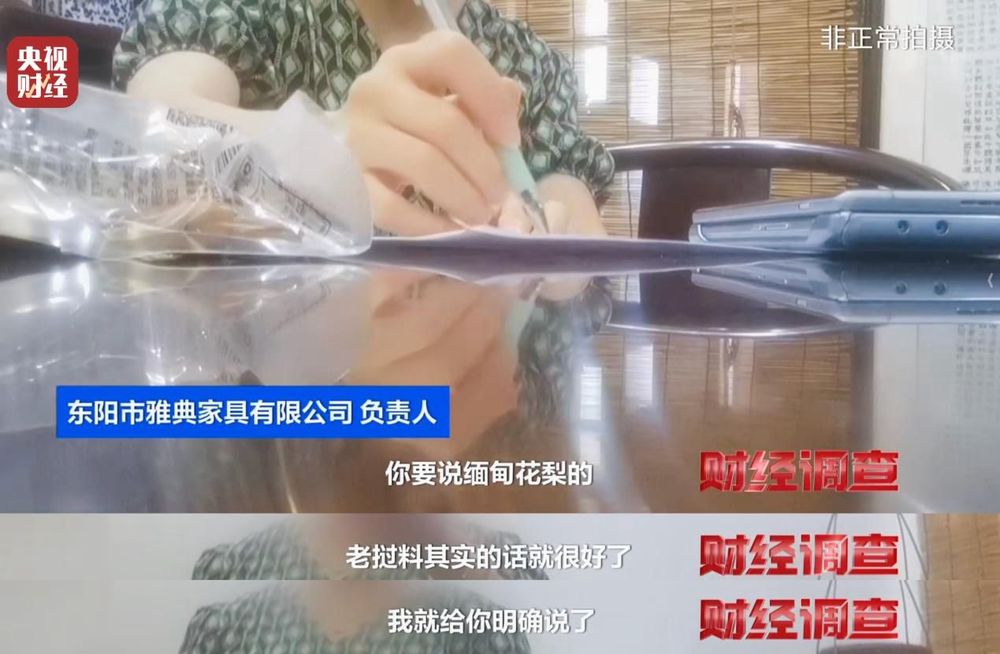 财经调查丨产地假的！证书按斤卖！曝光红木市场批量造假→(图15)