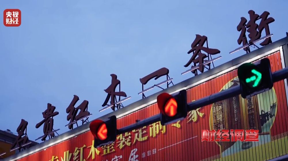 财经调查丨产地假的！证书按斤卖！曝光红木市场批量造假→(图22)