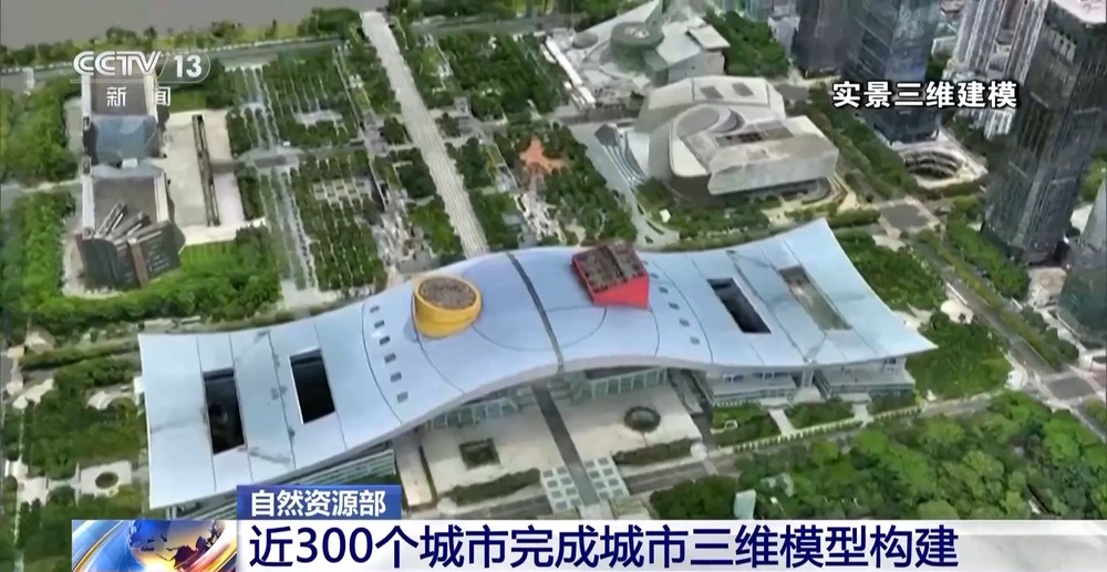把城市“搬进”三维数字空间今年底初步建成实景三维中国(图3)