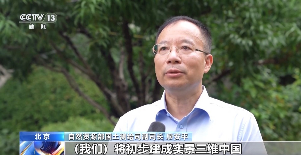 把城市“搬进”三维数字空间今年底初步建成实景三维中国(图1)