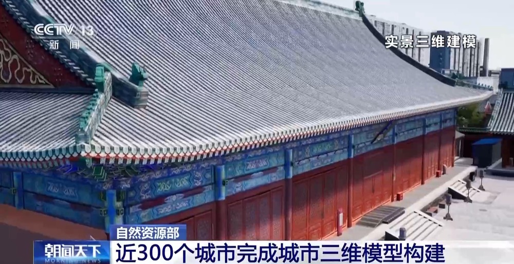把城市“搬进”三维数字空间今年底初步建成实景三维中国(图4)