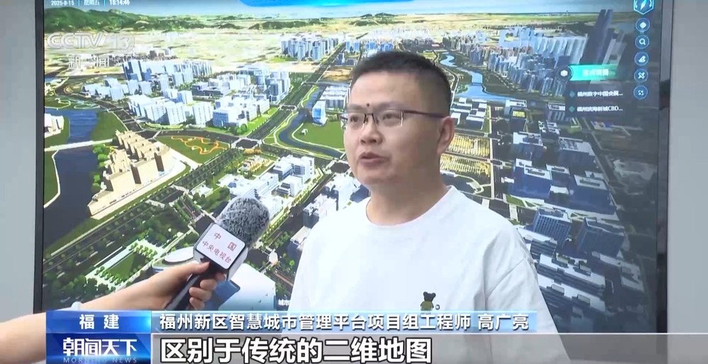 把城市“搬进”三维数字空间今年底初步建成实景三维中国(图6)