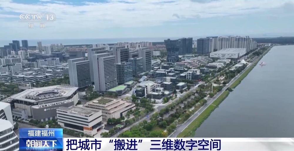 把城市“搬进”三维数字空间今年底初步建成实景三维中国(图8)