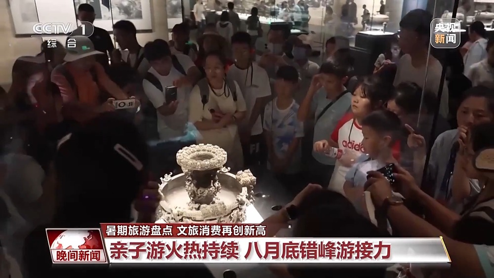 暑期旅游火热持续 “中国游”圈粉全球德信