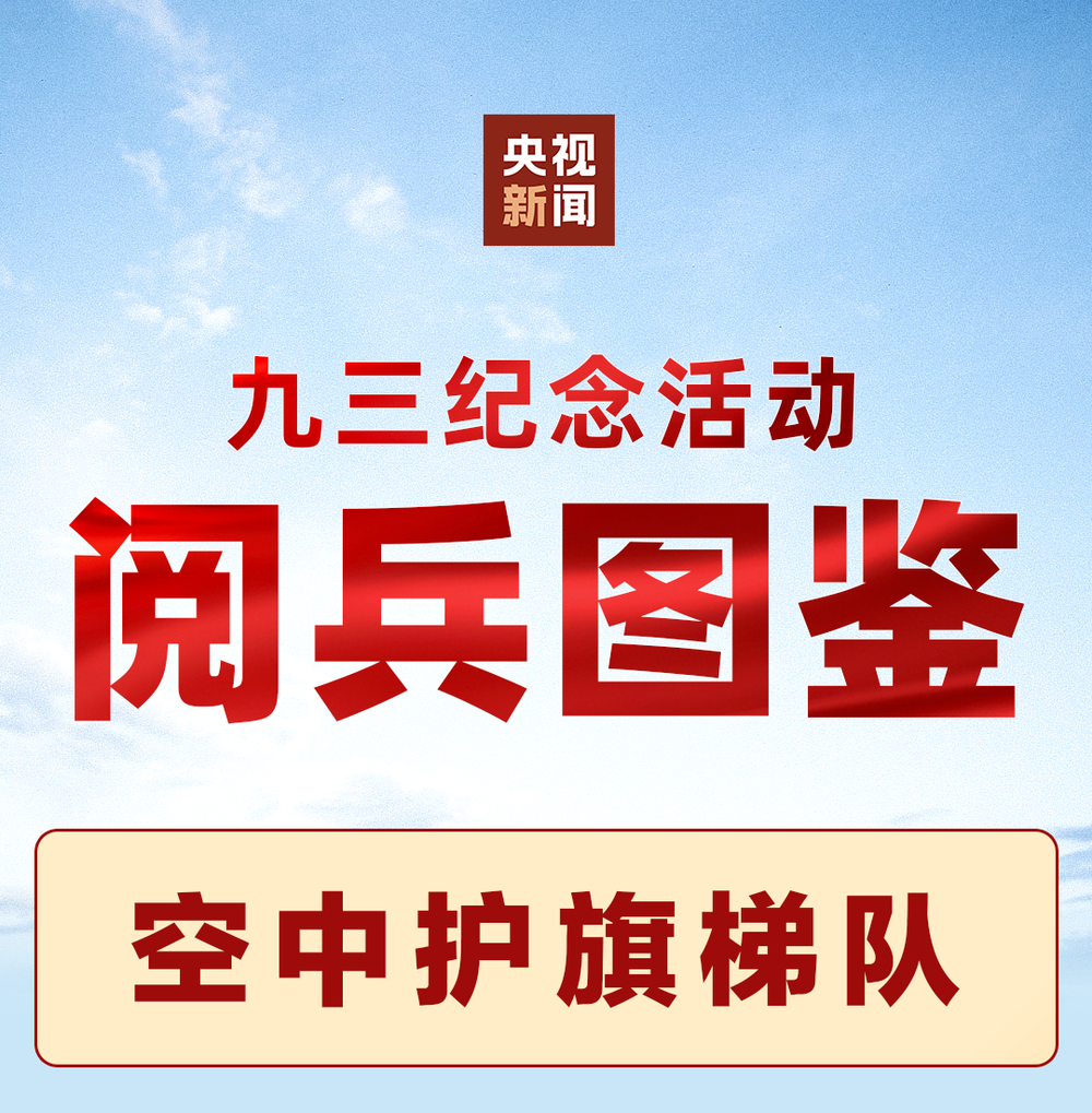 震撼！45张动图展示45个方（梯）队！