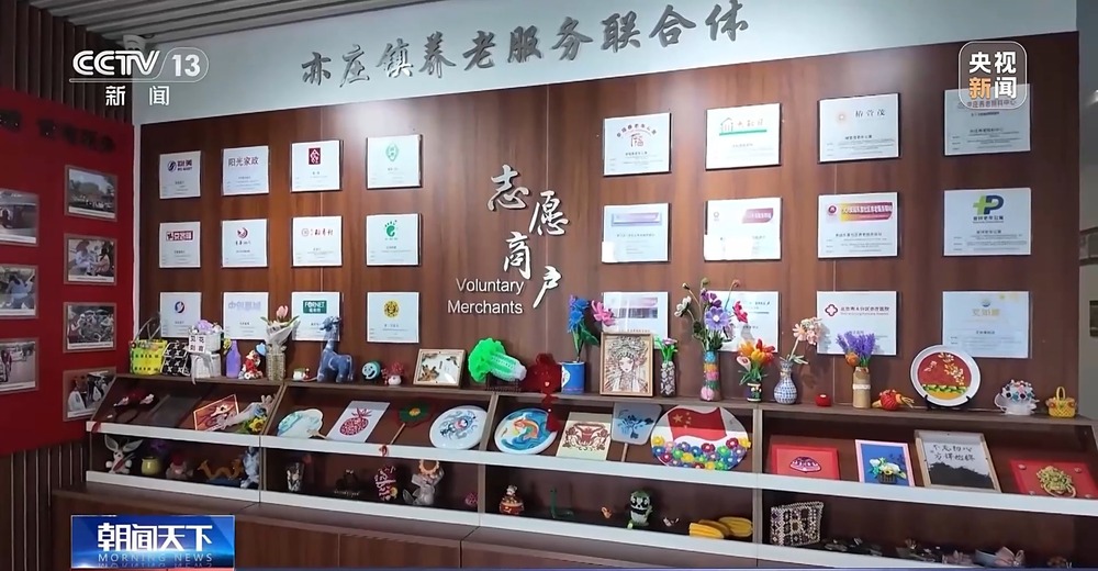 “机构+居家+旅居” 北京打造这样的创新养老综合体→_央广网