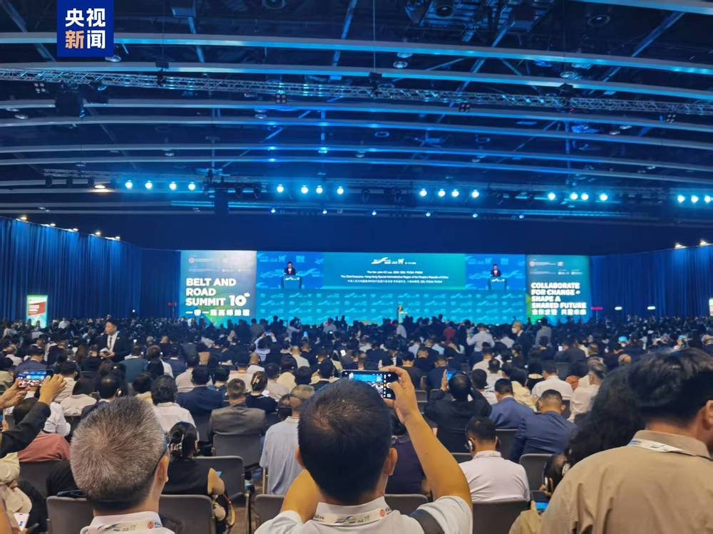 第十届"一带一路高峰论坛"在香港会展中心举行