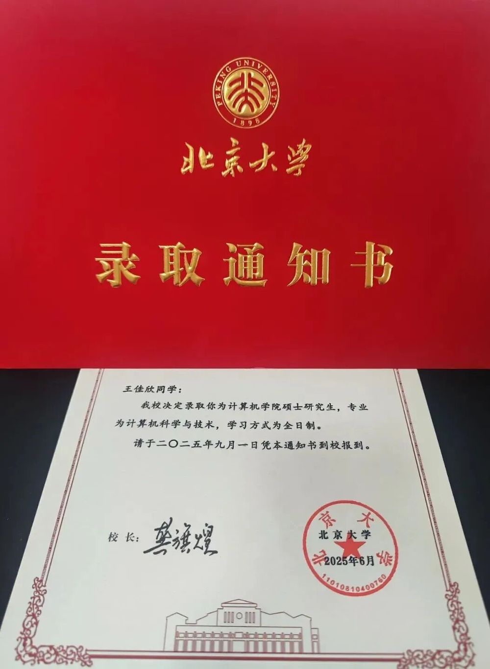 上尉女军官考入北京大学