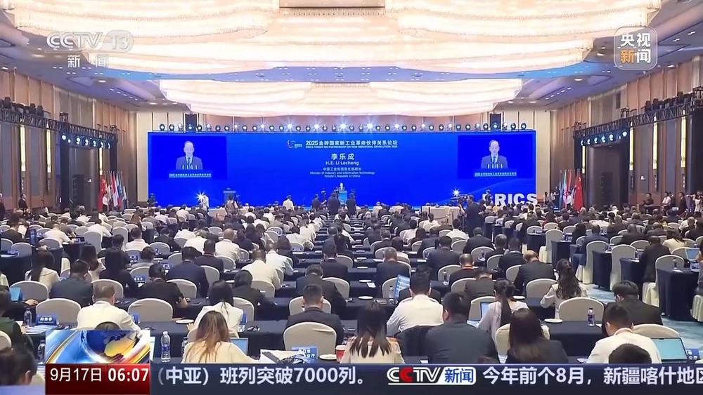 聚焦科技创新等重点领域 金砖国家工业能力中国中心成立