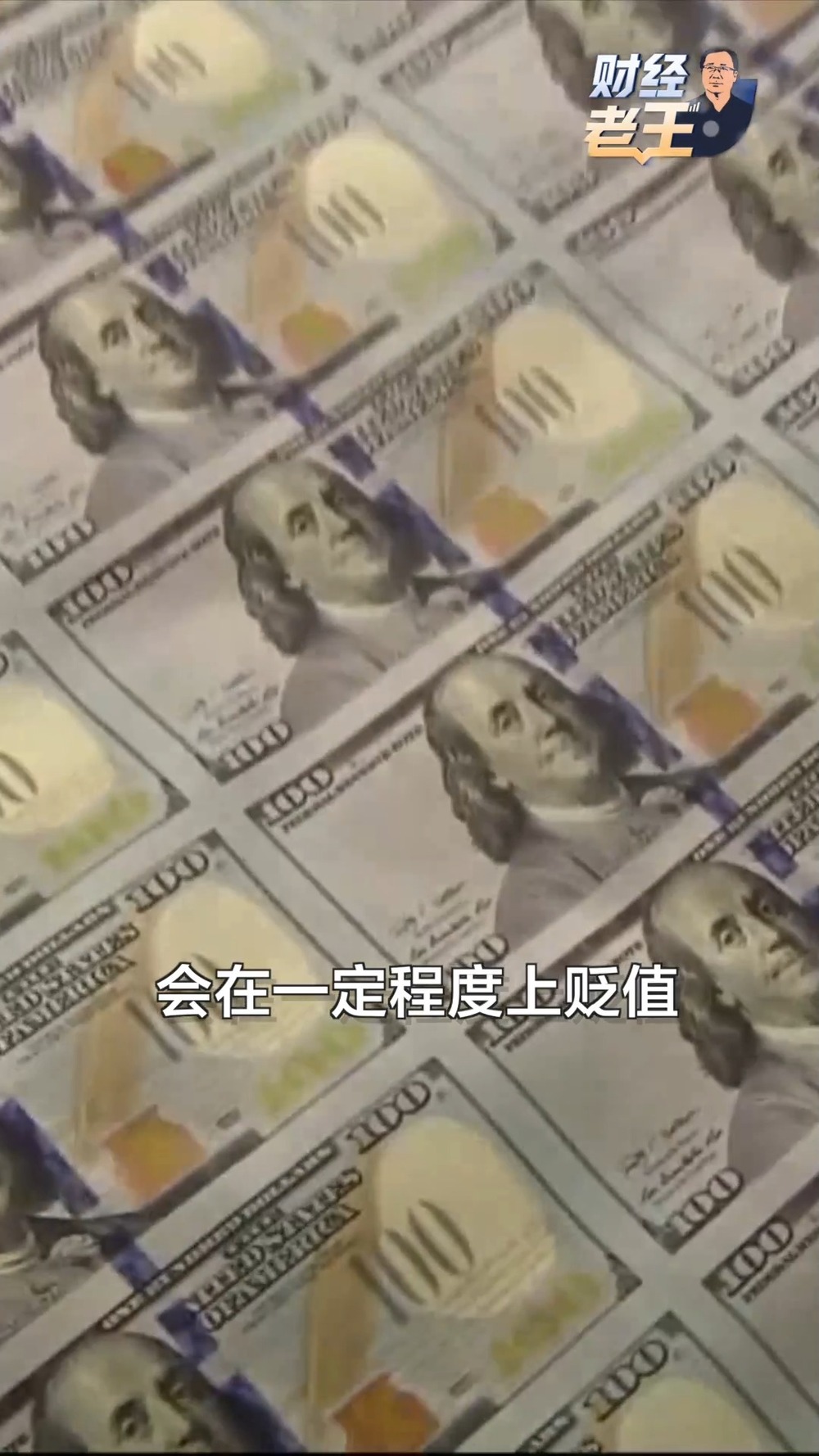 美联储降息25个基点将怎样影响你我的生活？_央广网