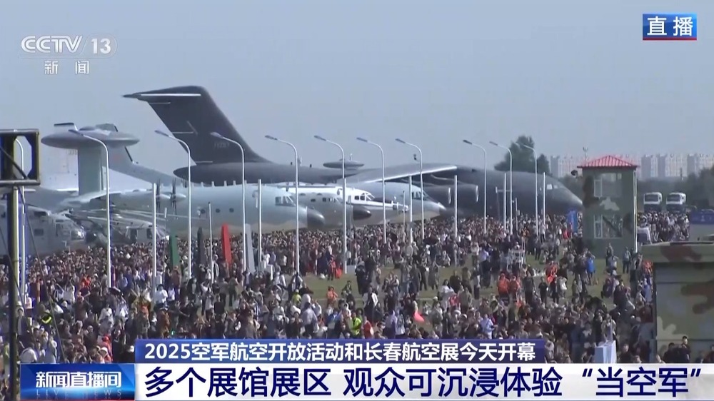跳伞队高空炫技、VR沉浸式体验长春航空展首日亮点纷呈(图3)