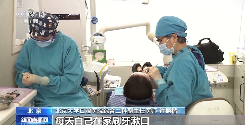 洗牙会造成牙龈退缩?“老掉牙”不可避免?这些健康误区要注意_央广网