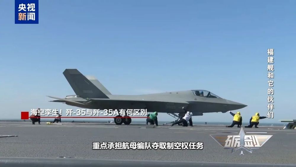 歼-35与歼-35A有何不同？