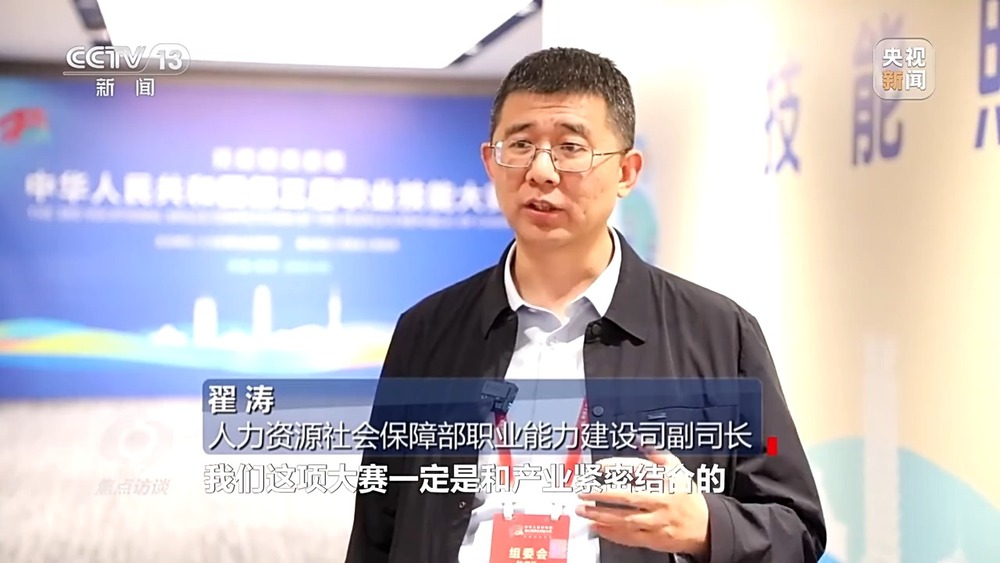 焦点访谈丨技能点亮未来看产业与人才如何双向奔赴(图4)