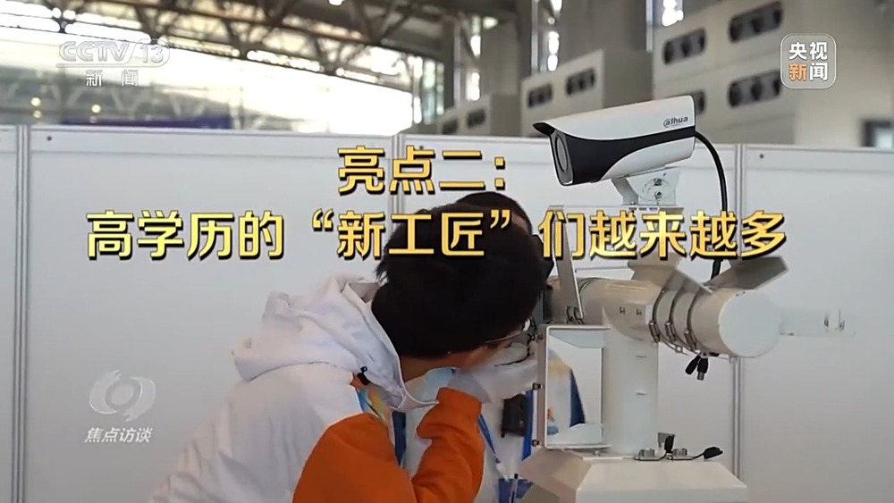 焦点访谈丨技能点亮未来看产业与人才如何双向奔赴(图7)