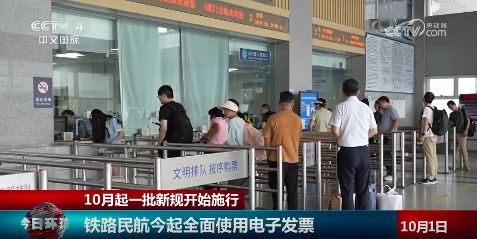 10月起一批新规开始施行 涉及医药、交通