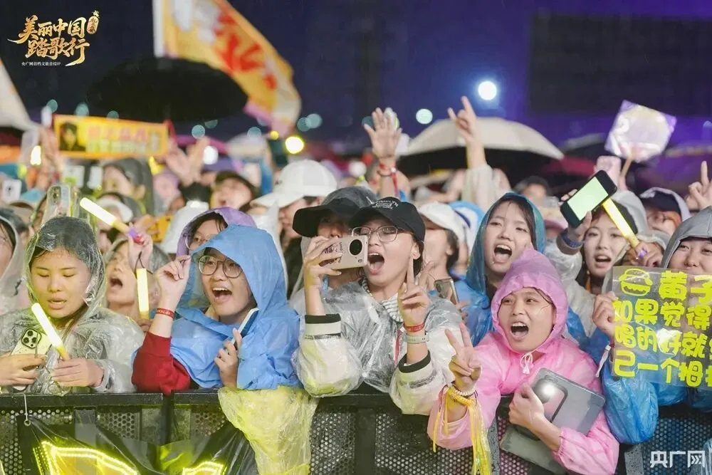 精彩瞬间! “美丽中国踏歌行·礼乐成安”音乐节终章回响