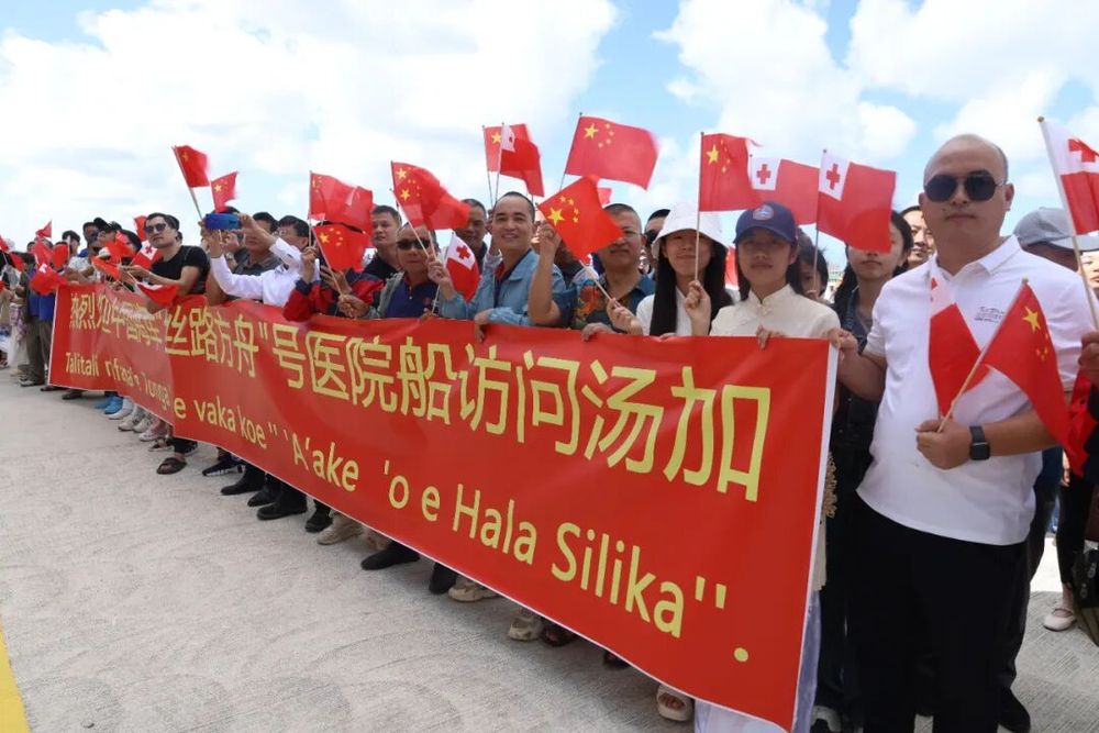 中国海军“丝路方舟”号访问汤加