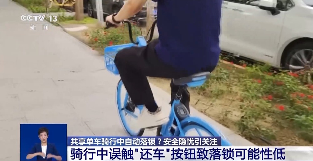 共享单车骑行中可以关锁吗 d28cd2e390a64045b0d71a67931ac64110.jpg