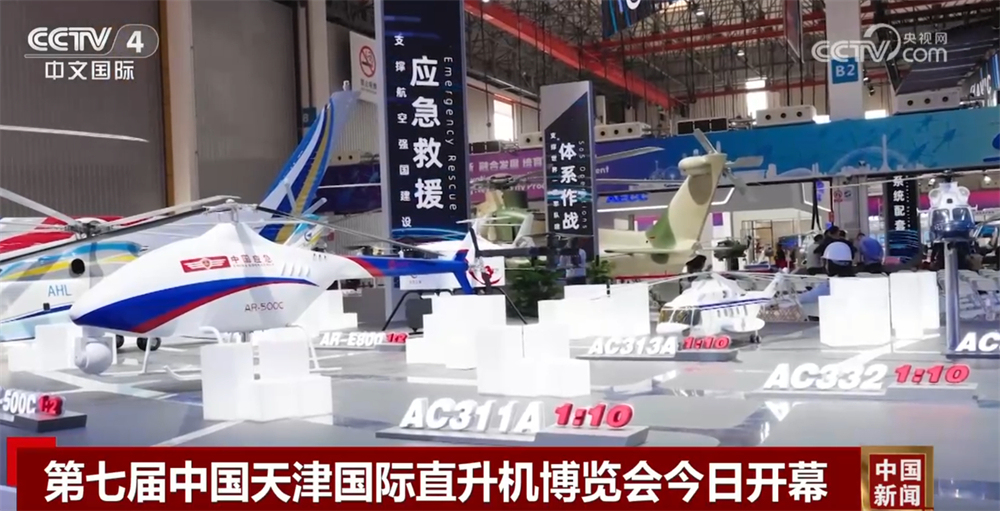 低空飞行器、飞行表演……第七届天津直博会有哪些亮点？一起先睹为快_央广网