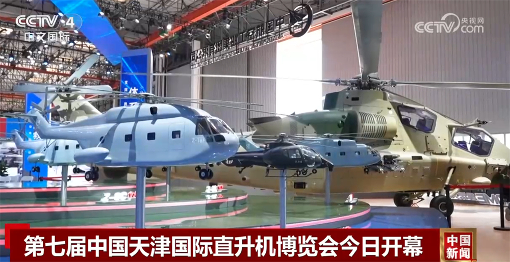 低空飞行器、飞行表演……第七届天津直博会有哪些亮点？一起先睹为快_央广网