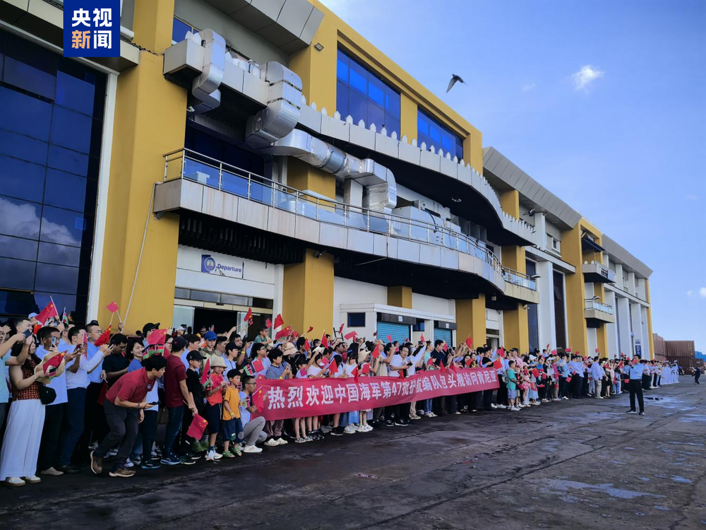 中国海军护航编队包头舰访问肯尼亚