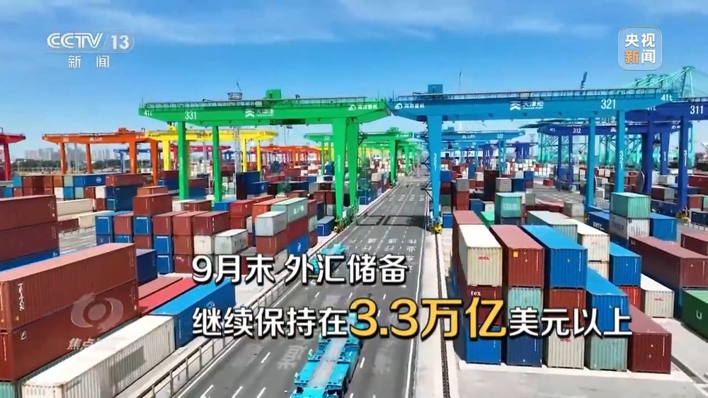 焦点访谈丨中国经济“三季报”:稳住基本盘实现新突破(图3)