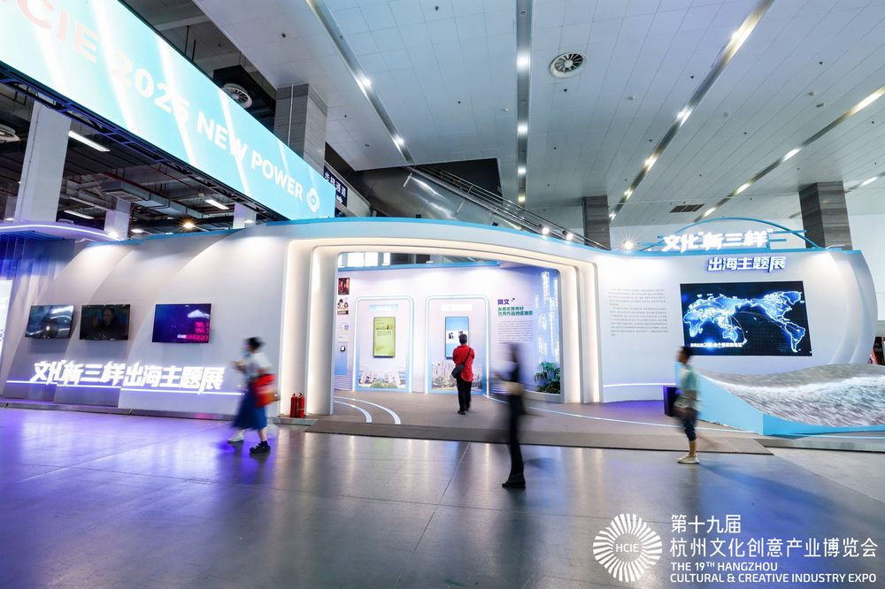 海外掘金18亿美元从文博会看杭州文化“新三样”如何乘风破浪