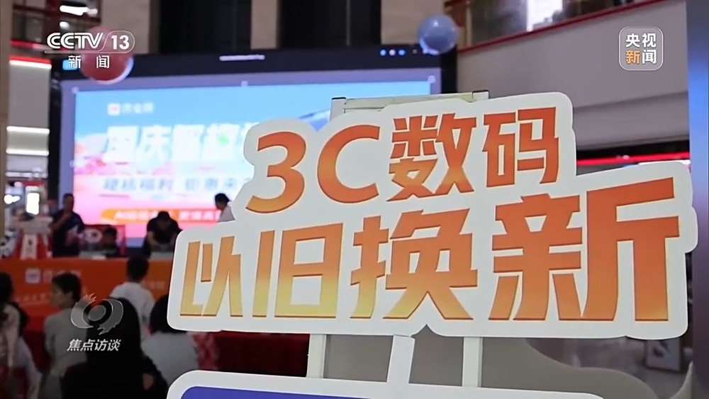 焦点访谈丨中国经济“三季报”:稳住基本盘实现新突破(图15)