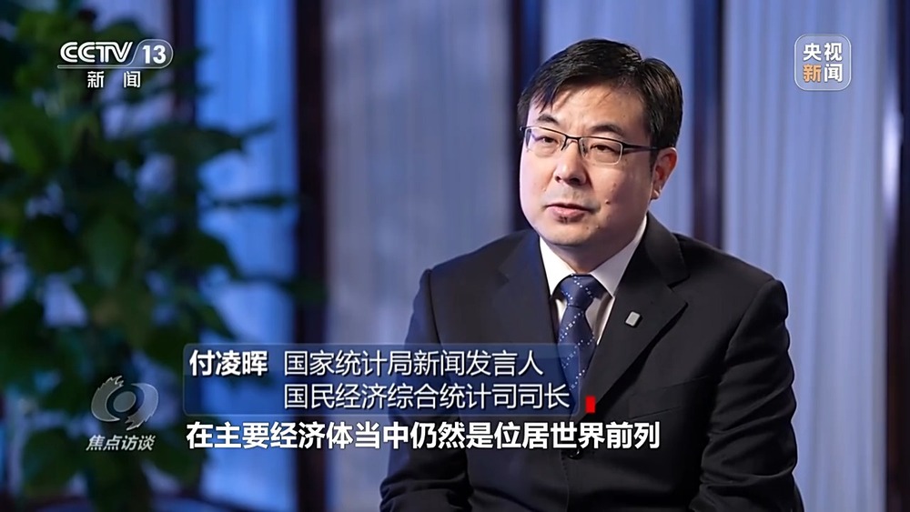 焦点访谈丨中国经济“三季报”:稳住基本盘实现新突破(图2)