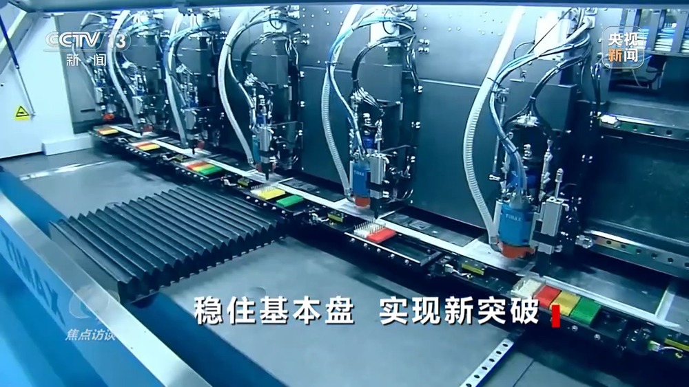 焦点访谈丨中国经济“三季报”:稳住基本盘实现新突破(图8)