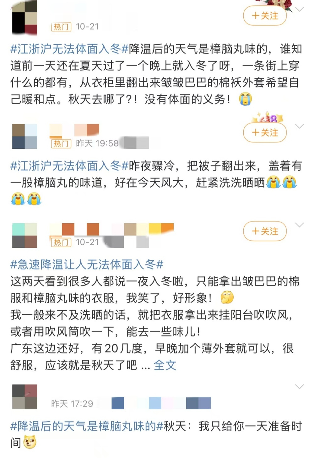 秋冬来临教你几招轻松去除樟脑丸味_央广网