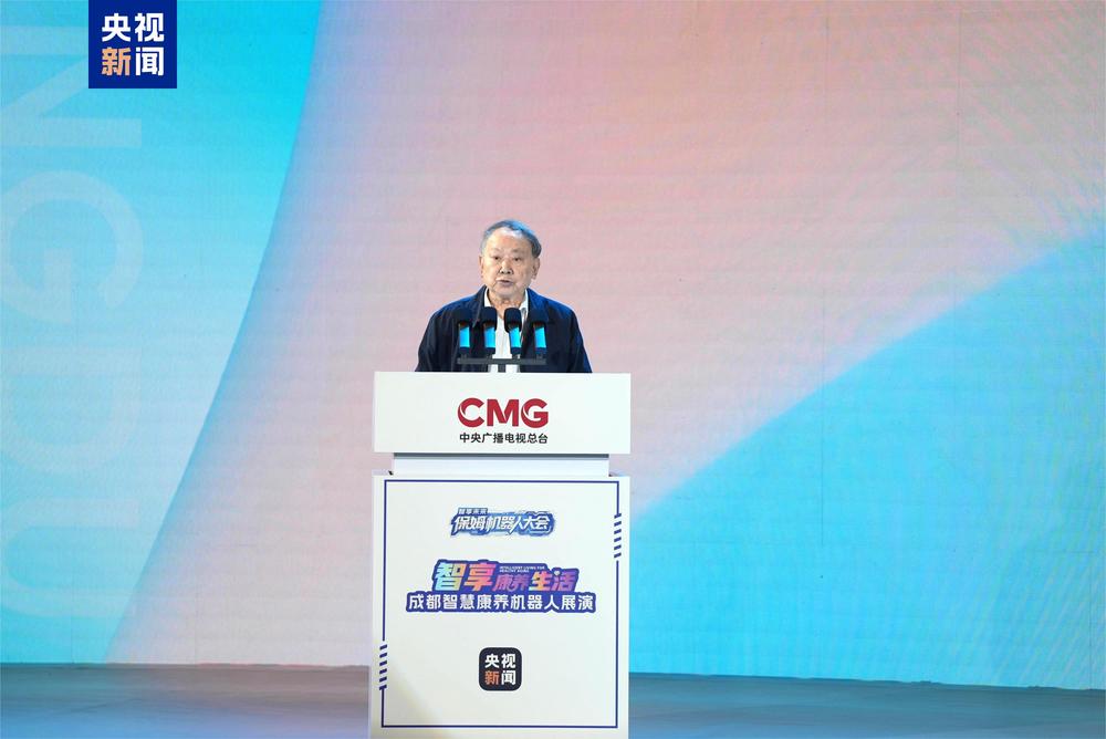 启动！总台“保姆机器人大会”成都智慧康养机器人展演开幕(图4)