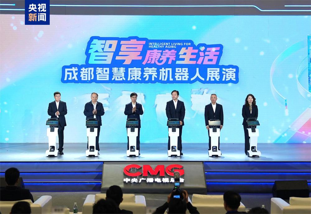 启动！总台“保姆机器人大会”成都智慧康养机器人展演开幕(图1)