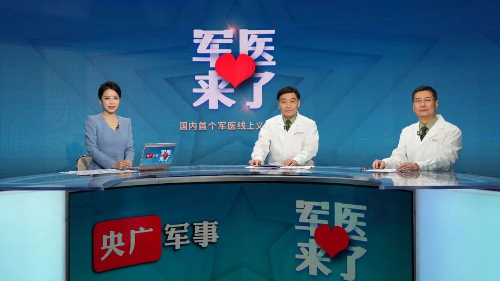 解放军总医院专家直播，万人在线观看