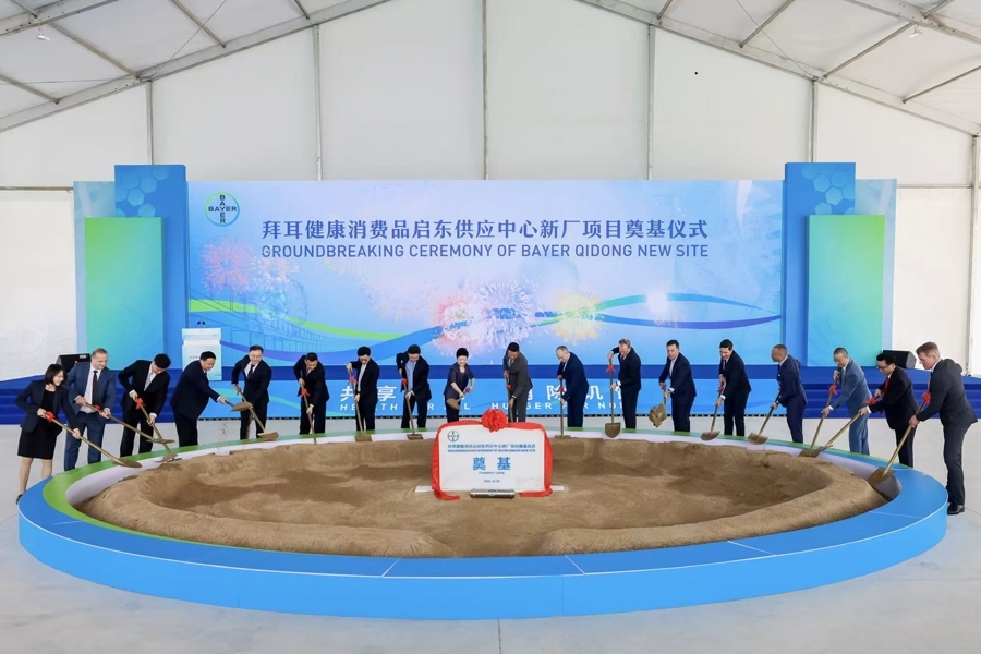拜耳健康消費(fèi)品啟東供應(yīng)中心新廠項(xiàng)目奠基儀式。