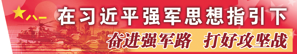 红色基因铸就“天山利刃”