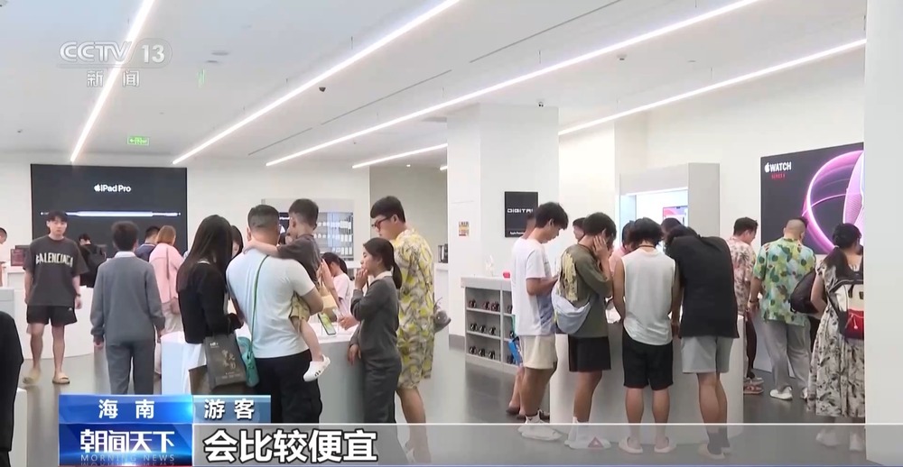 海南离岛免税新政首周销售额突破5亿