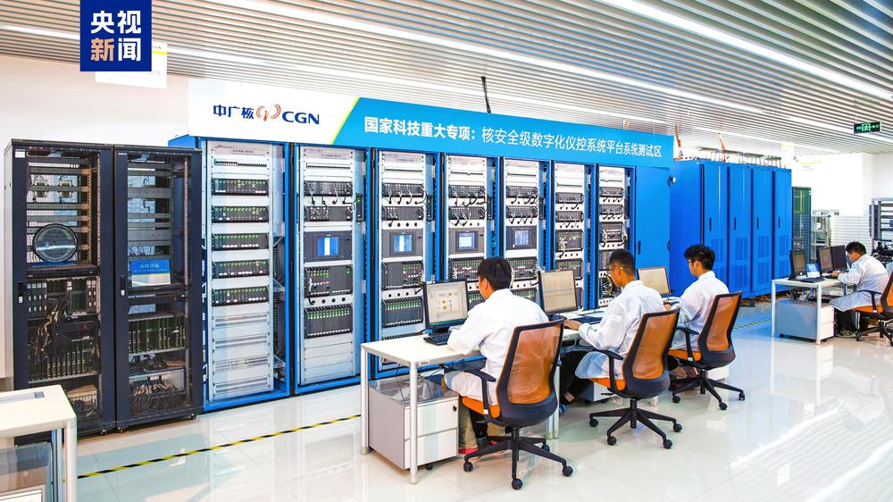 中国首套国产化核电站数字化仪控系统发布