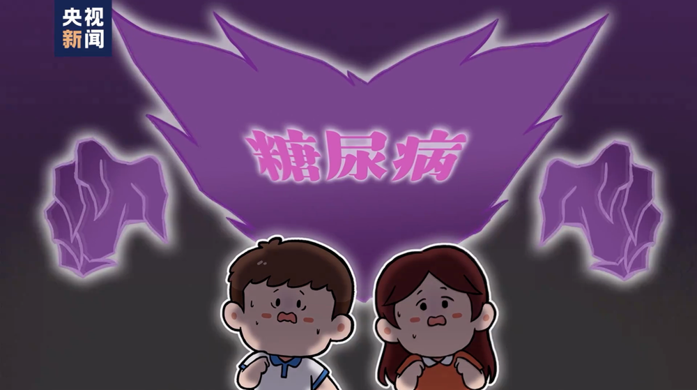 警惕“糖尿病年轻化”的四大误区