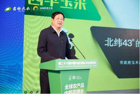 吉米入湘香飘万家“吉米金穗”闪耀湖南农博会(图4)