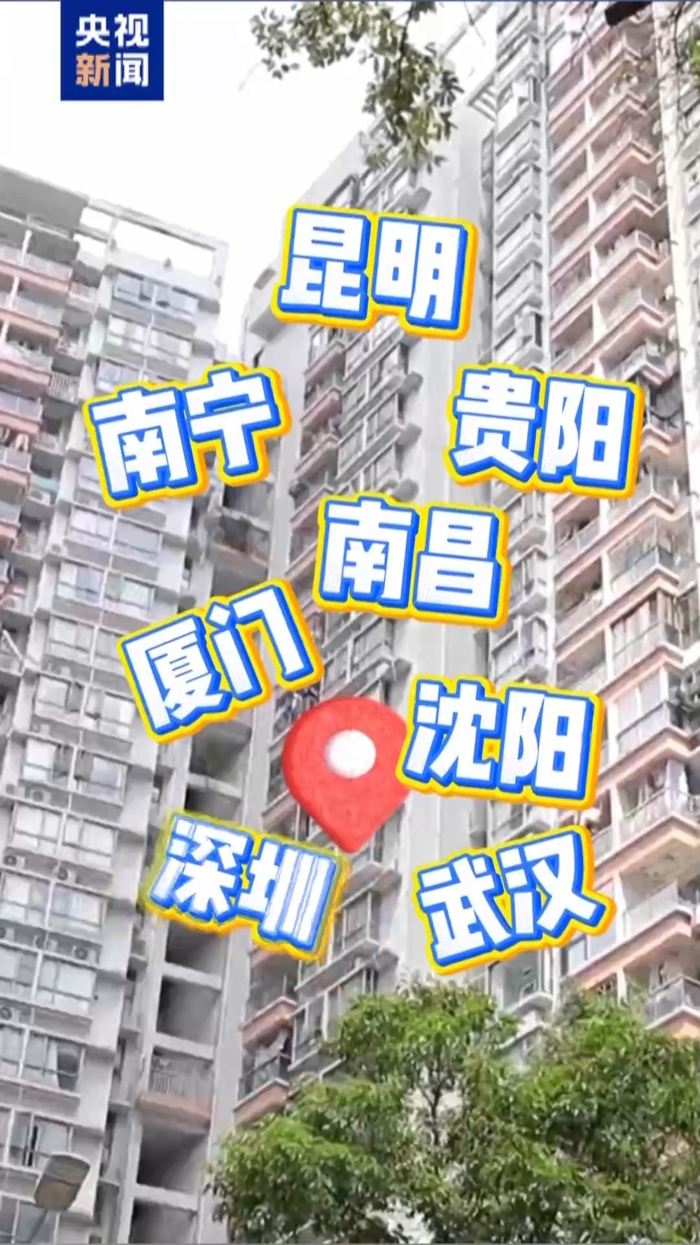 楼市最近有一些新变化，你注意到了吗？_央广网