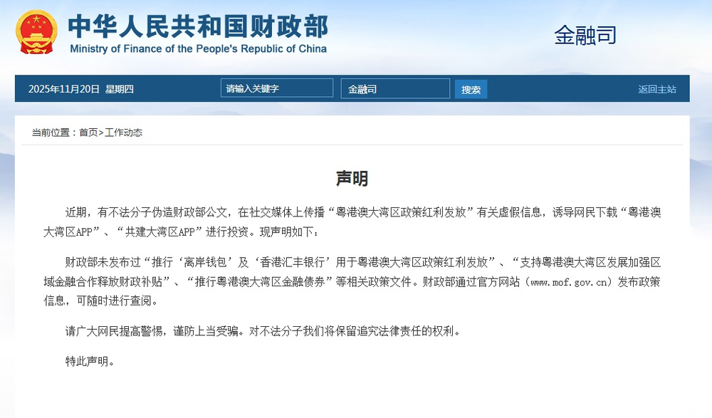 国开行回应：“人民资产”未签约