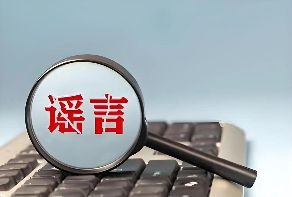 男子编造“司机持刀伤人”谣言获刑